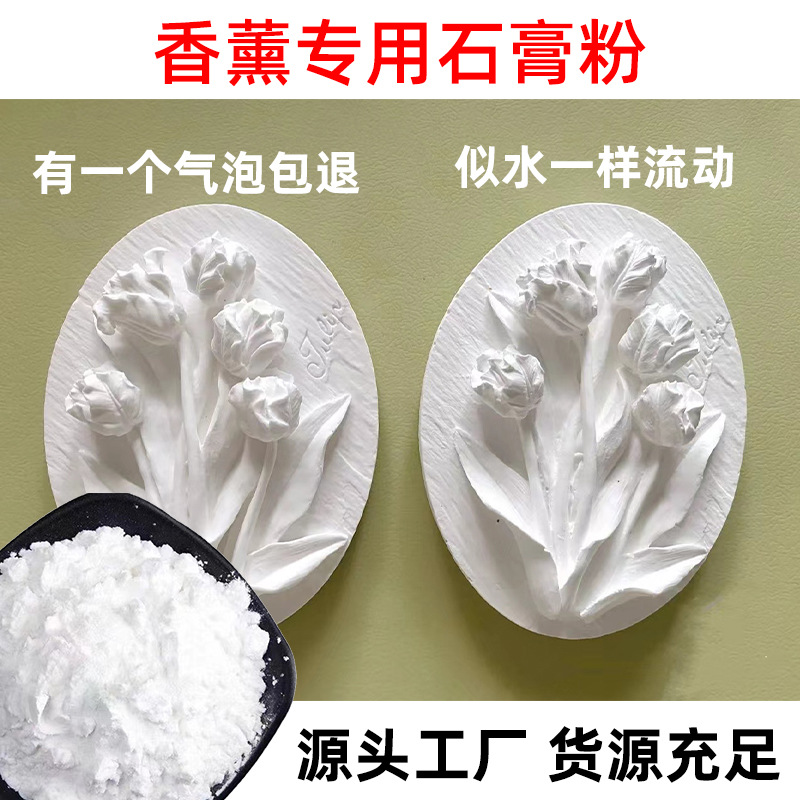 Aromatherapy Gypsum Powder Wholesale Ultra-Fine 2400 Mesh Super Hard Handmade Hanging Decoration Diffuser DIY Bubble-Free Aromatherapy Gypsum Powder