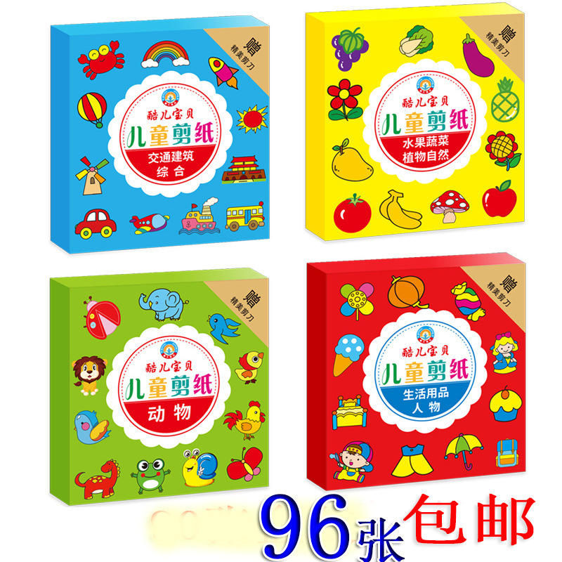 Новые детские бумажные вырезки игрушки раннего образования оптовая ручная работа оригами материалы детский сад 2-5 лет DIY