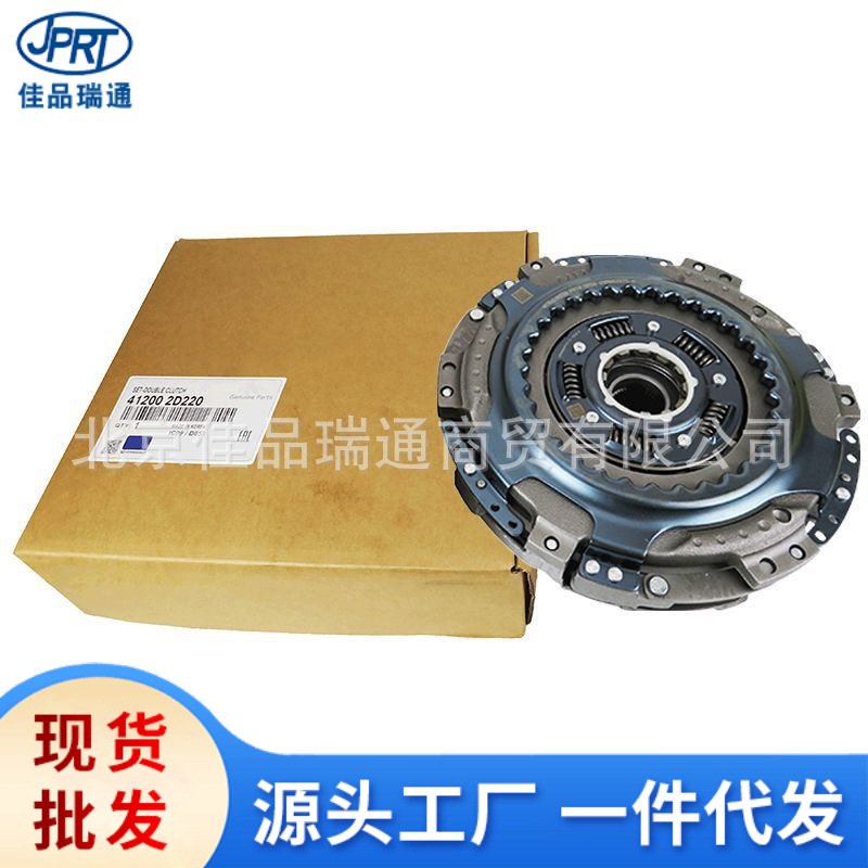 Подходит для Hyundai Kia, диск сцепления 412002d220 41200-2d220