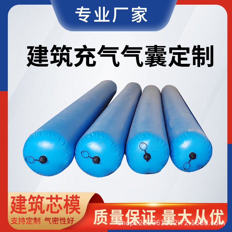 Manufacturer of Construction Core Molds, Bridge Inflatable Core Molds, Prefabricated Hollow Beam Plates, Rubber Inflatable Airbags, Concrete Airbags