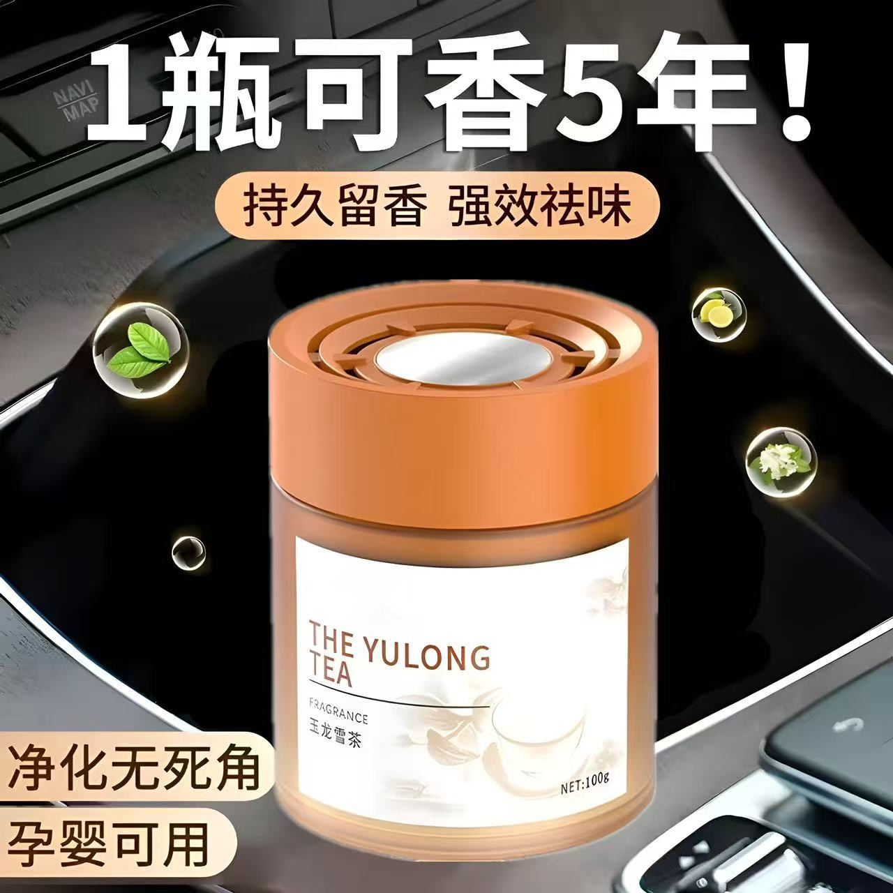 Car Aromatherapy Fragrance Car Perfume Car Men's Special Car Car Solid Fragrance Ornaments Lasting Light Fragrance