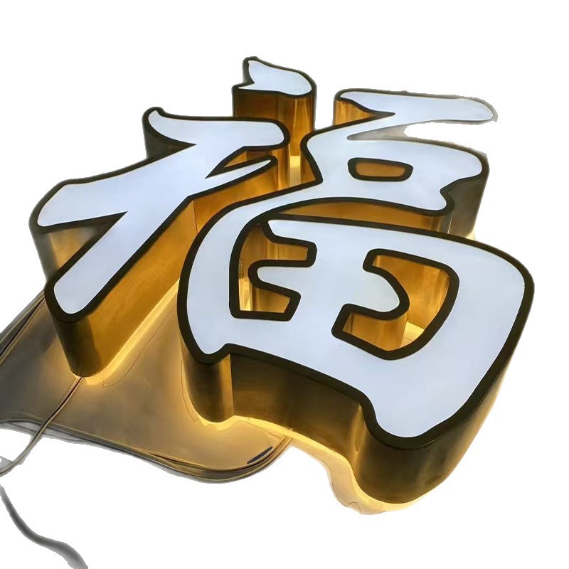 Factory Direct Sales of Stainless Steel Flat Lettering, Edge-Wrapped Lettering, Led Outdoor Waterproof Luminous Lettering, Borderless Door Signs