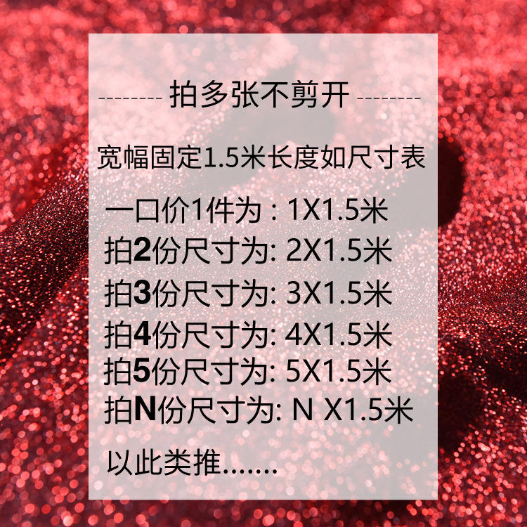 Luxurious Sparkling Gauze Starry Sky Sparkling Gauze European Background Cloth Room Layout Live Video Background Photo Props Cloth