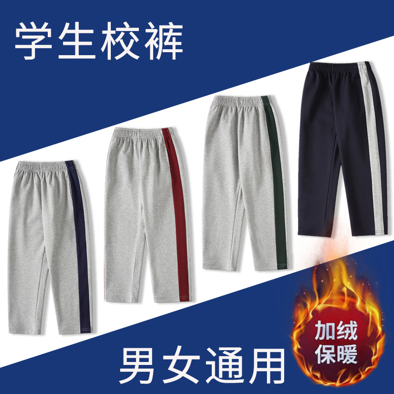 Boys and Girls Children's Pants School Uniform Pants Dark Green Gray Single Thick Stripe Wide Edge Spring Summer Thin Sports School Pants Winter