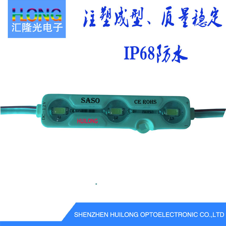 Прямые продажи с завода, 3-световой модуль LED, водонепроницаемый источник света, подсветка, 12V светящийся рекламный знак, световой короб