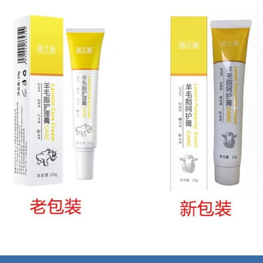 Wool Fat Cream Nipple Chapped Cream Newborn Breast-feeding Cream Breast-feeding Pain Pregnant Women Skin Care Chapped Repair Sheep Fat