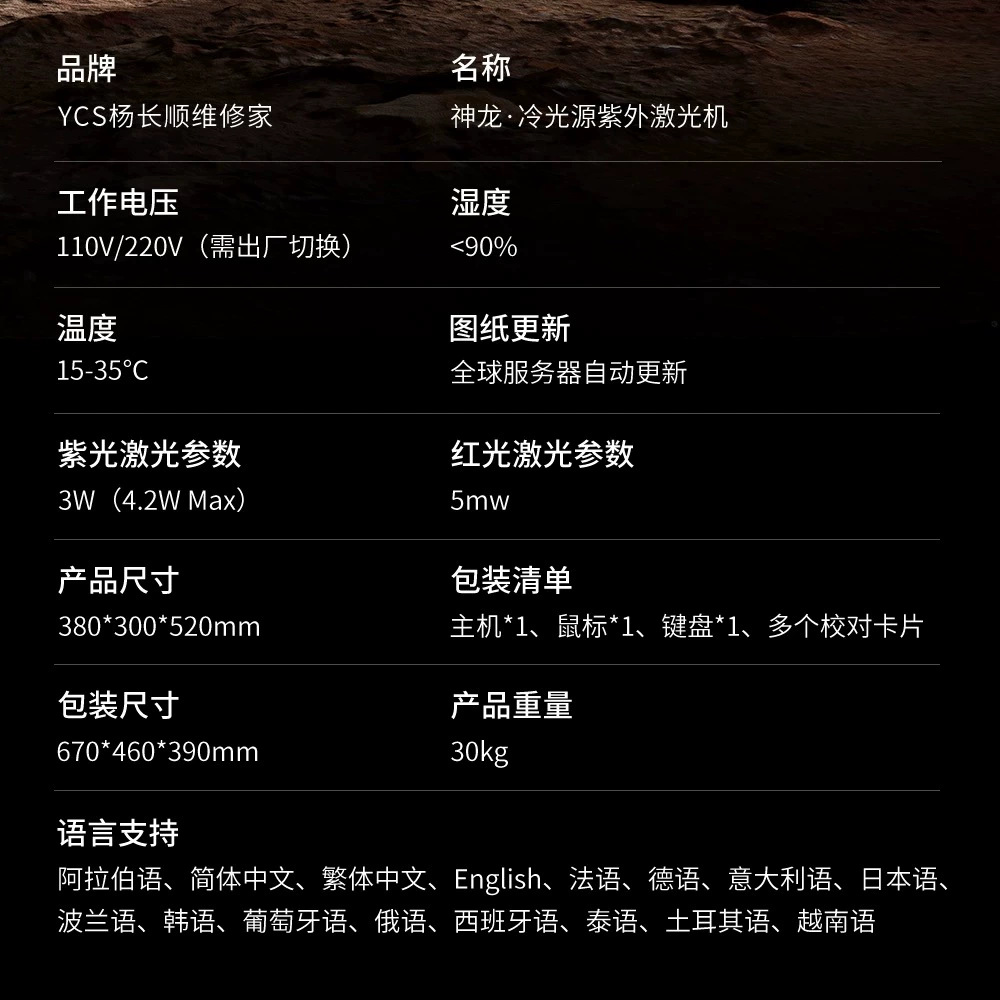 Yang Changshun Repairman Shenlong Cold Light Source Uv Laser Machine Screen Removal Back Cover Instrument Screen Removal Machine Purple Light Machine