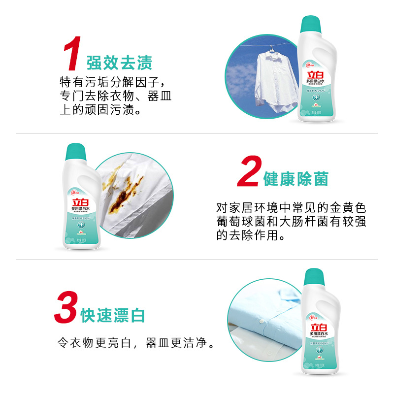 White bleaching water clothing bleaching agent 600g bleaching solution to yellow whitening bleaching solution hotel home genuine wholesale