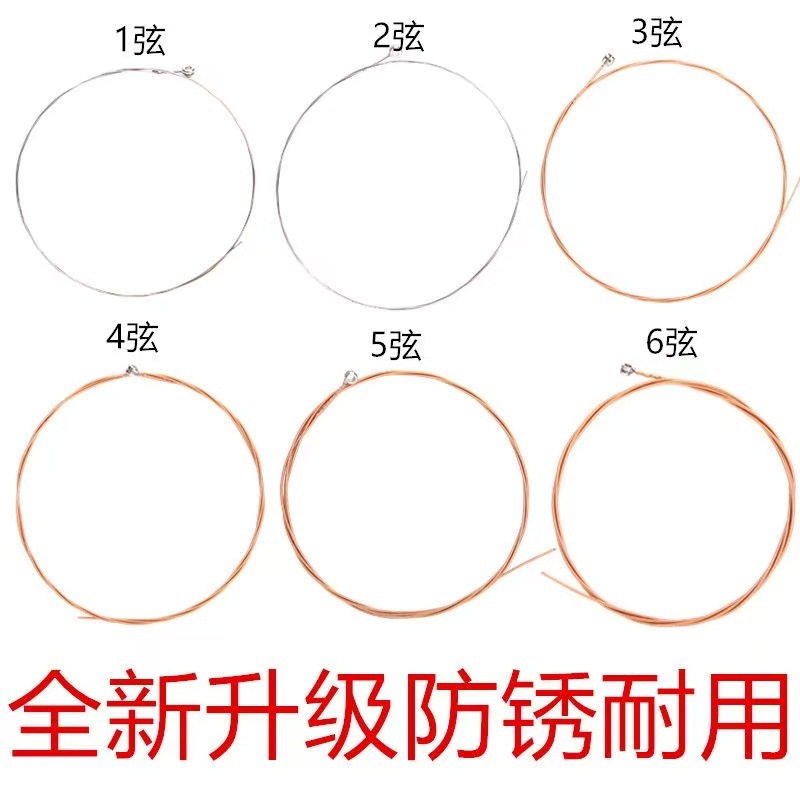 Струны для народной гитары, одна струна, две струны, три струны, четыре струны, пять струн, шесть струн, комплект из шести универсальных народных струн