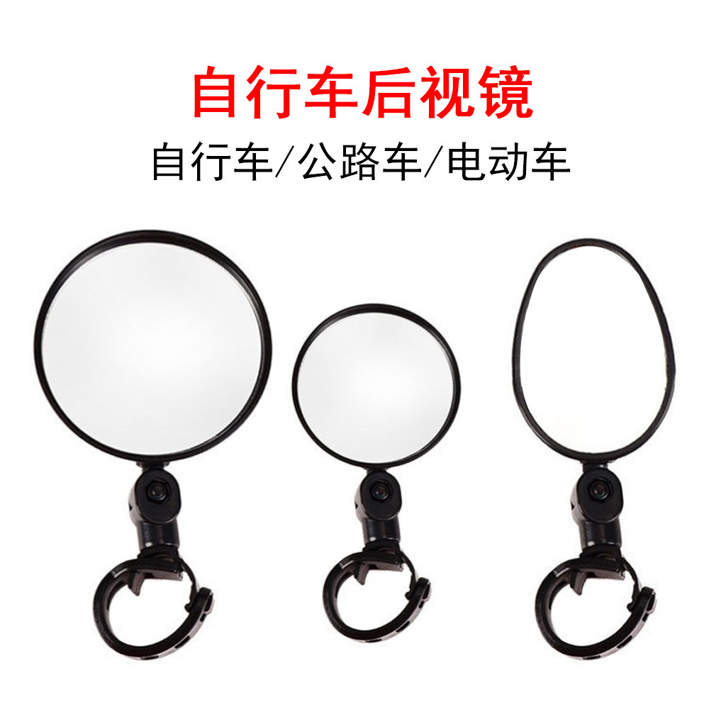 Suitable for Electric Vehicle Rearview Mirror, Small Round Mirror, Calf Battery Vehicle Rearview Mirror, Wholesale Bicycle Rearview Mirror, Reflector