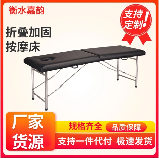 Sponge Portable Reinforced Double-Beam Beauty Bed Manufacturer Wholesale Foldable Massage Bed Home Beauty Bed Massage Bed