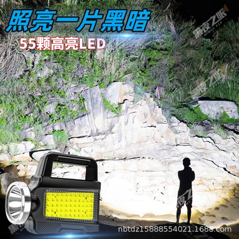 Flashlight Solar Strong Light Rechargeable Black Technology Super Long Standby Travel Camping Site Integrated Searchlight