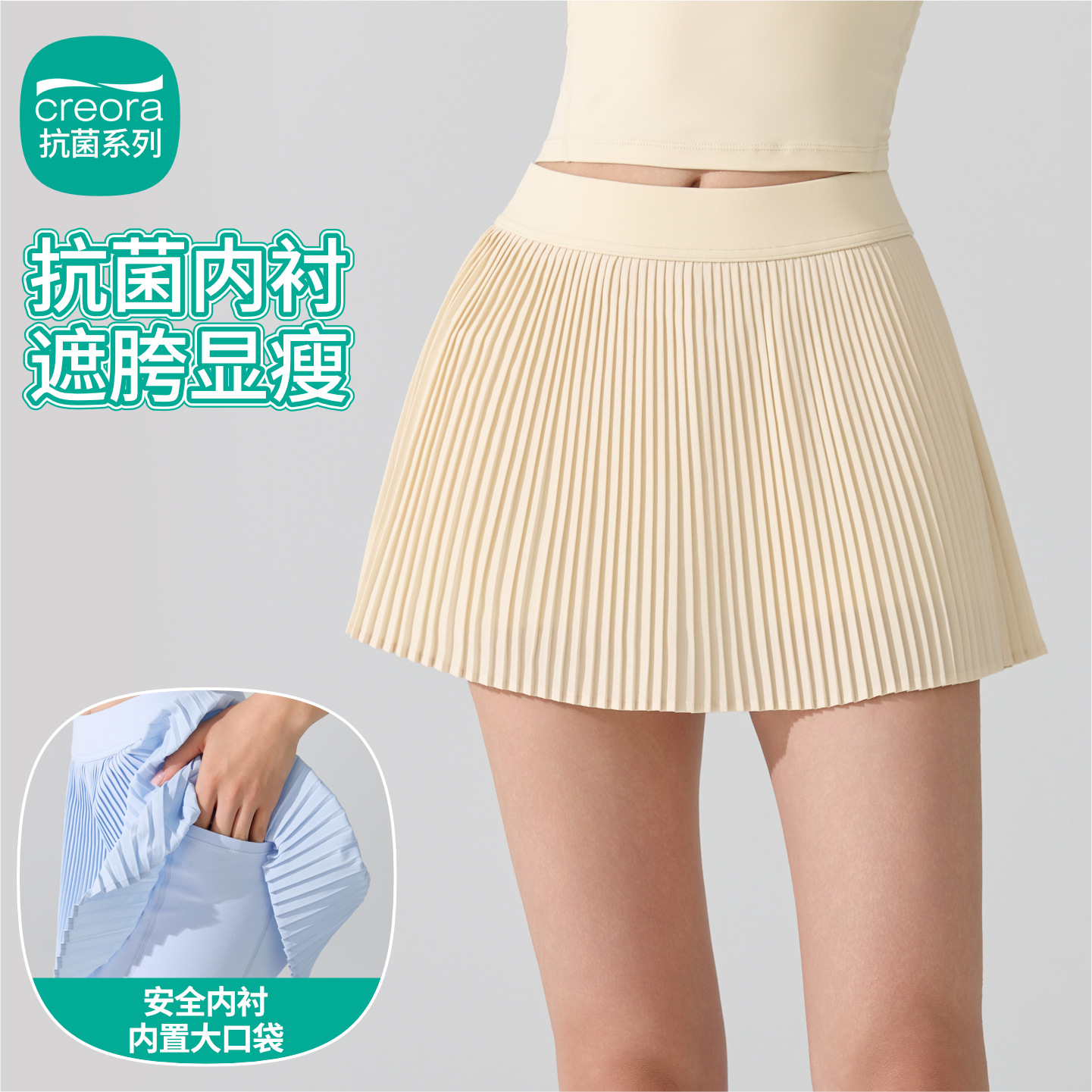 Нюдовая антибактериальная юбка для йоги, высокая талия, быстросохнущая, спортивная, плиссированная, фитнес, бег, бадминтон, теннис, на улице, антиобнажающая