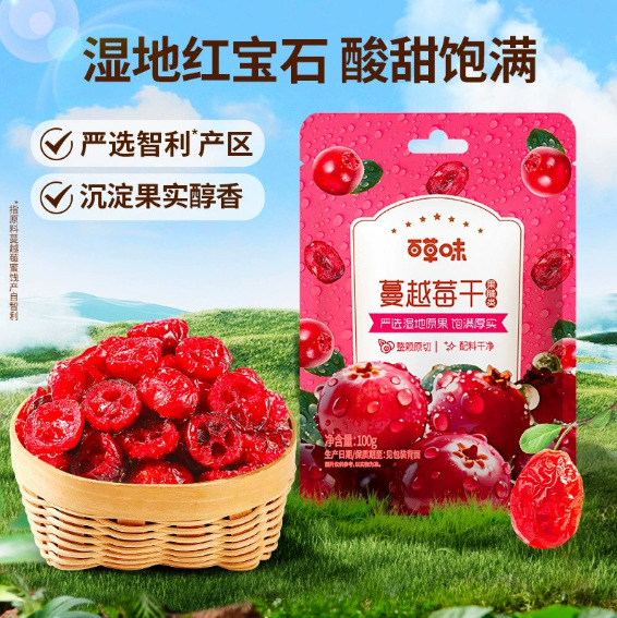 Сушеная клюква с травяным вкусом 100г (упаковка 70 пакетов) Сырье для выпечки Manyue plum закуска Фрукты