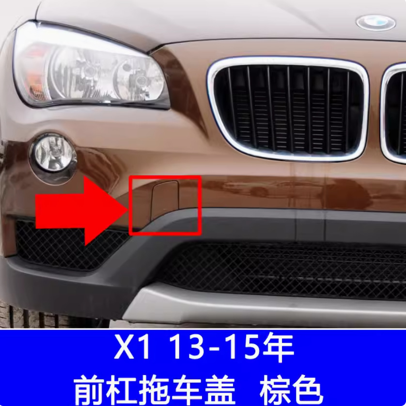 Applicable X1 trailer cover E84LCI bumper towing hook cover plate 51117345034