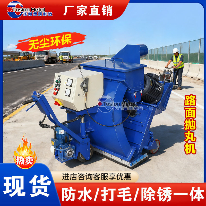 Мобильная машина для дробеструйной обработки бетонных разметок, маленькая машина для дробеструйной обработки мостовых плит, машина для удаления ржавчины