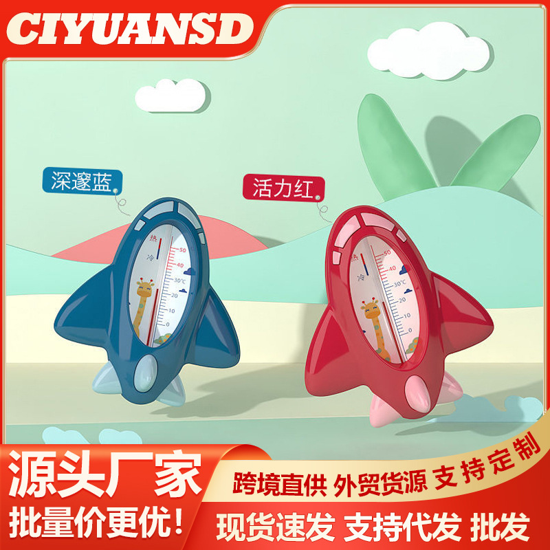 Baby Water Thermometer, Kidsren's Bath Thermometer, Baby Water Thermometer, Bath Thermometer, Newborn Bathtub Thermometer