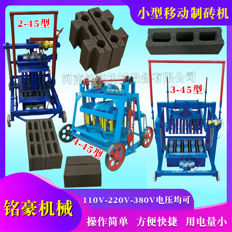 Ручная цементная кирпичная машина, полуавтоматическая маленькая гидравлическая машина для кирпичей, мобильная большая домашняя машина для глиняных кирпичей