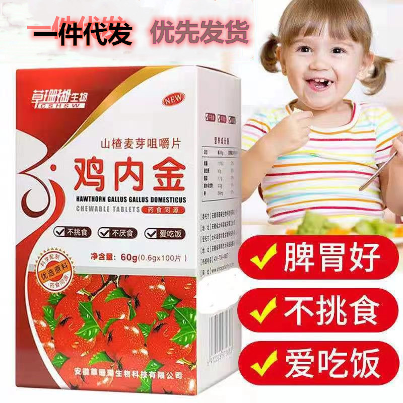 Grass Coral Biological Chicken Nuggets, Hawthorn Malt Chewable Tablets, Yam, Chicken Nuggets, Golden Tablets, Candies, Drop Shipping