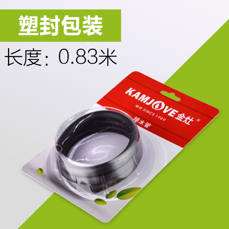 Jinzao original tea tray drain pipe tea set Tea Sea tea table water outlet hose unchanged hard whole tea tray water outlet pipe