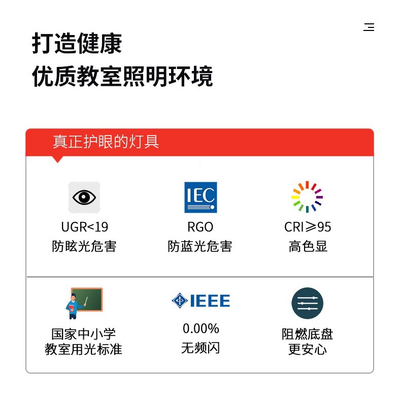 LED grid classroom light student eye protection school renovation bracket Library Daylight lighting anti-glare blackboard light