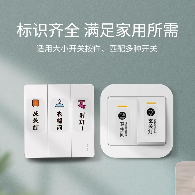 Light Switch Logo Sticker Home High Sense Luminous Sticker Label Indication Sticker Creative Panel Socket Decorative Wall Sticker