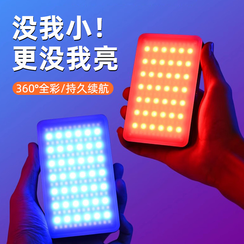 Mobile Phone Fill Light Mini Portable Rgb Full Color Flap Pocket Pants Light Led Square Small Outdoor Handheld Fill Light