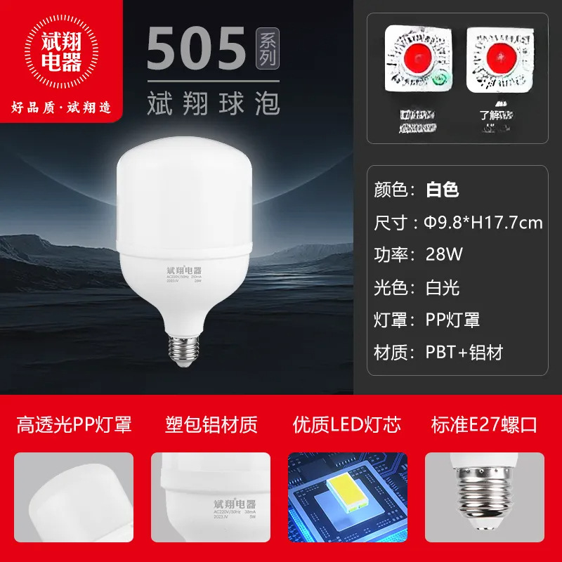 Светодиодная лампа для дома, 27 резьба, энергосберегающая, высокая яркость, проект для склада, 5W9W18W28W58W60W80W