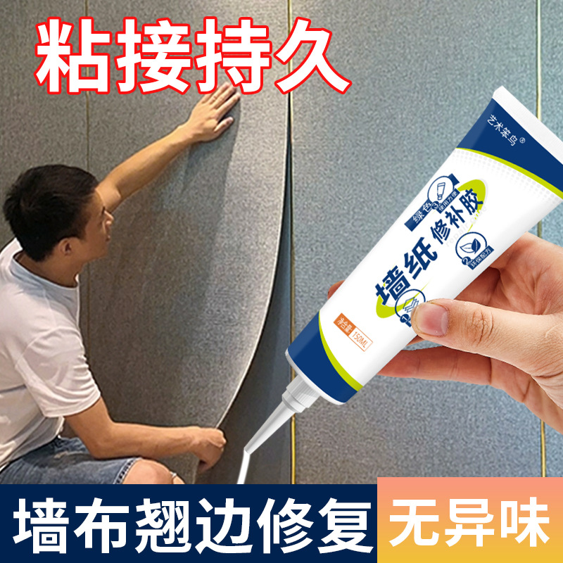 Wallpaper Repair Glue, Special Adhesive, Self-Adhesive, No Residue, Waterproof, Mildew-Proof, Household Glue for Wall Fabric