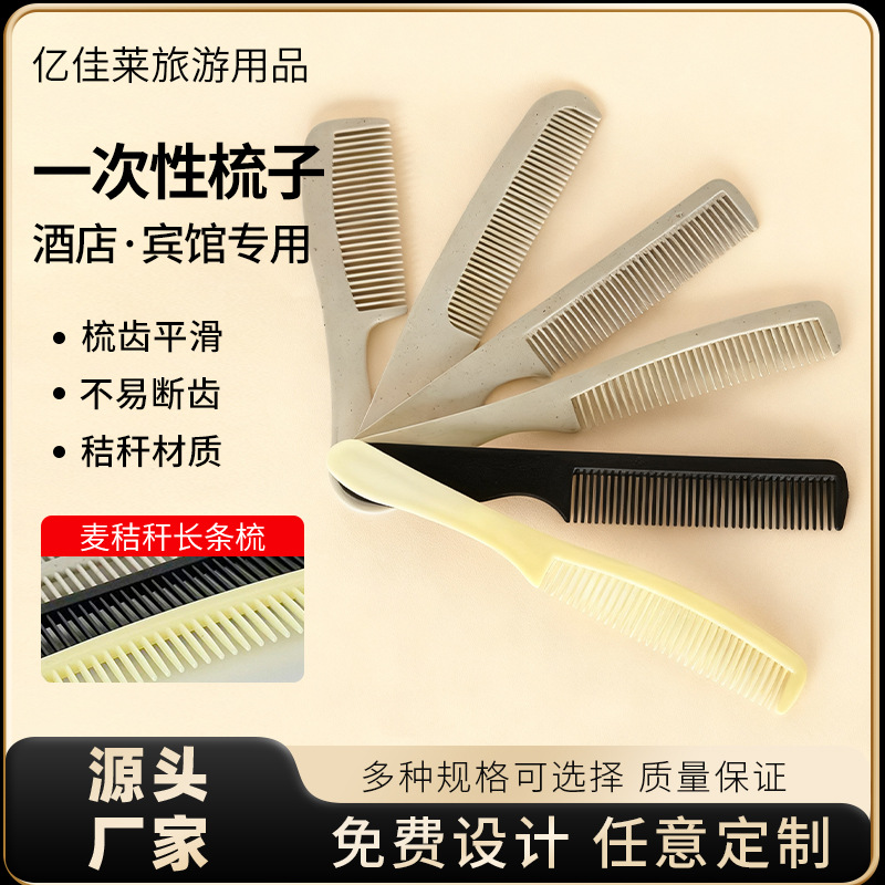 Гостиничные туалетные принадлежности Расческа для волос B&B Отель Домашняя Путешествия Портативная Одноразовая Расческа