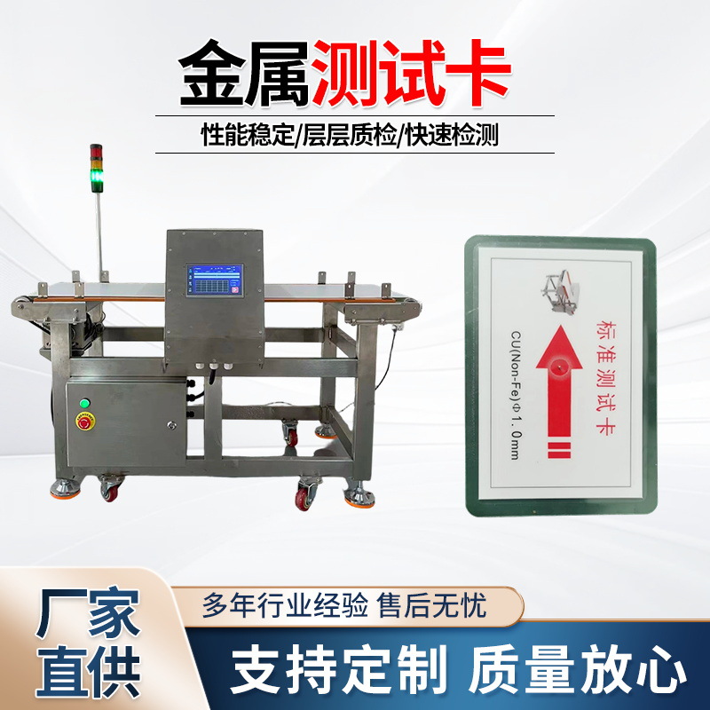 Металлоискатель тестовая карточка игла детектор тестовая карточка игла детектор тестовый блок металлический калибровочный модуль лист для обнаружения