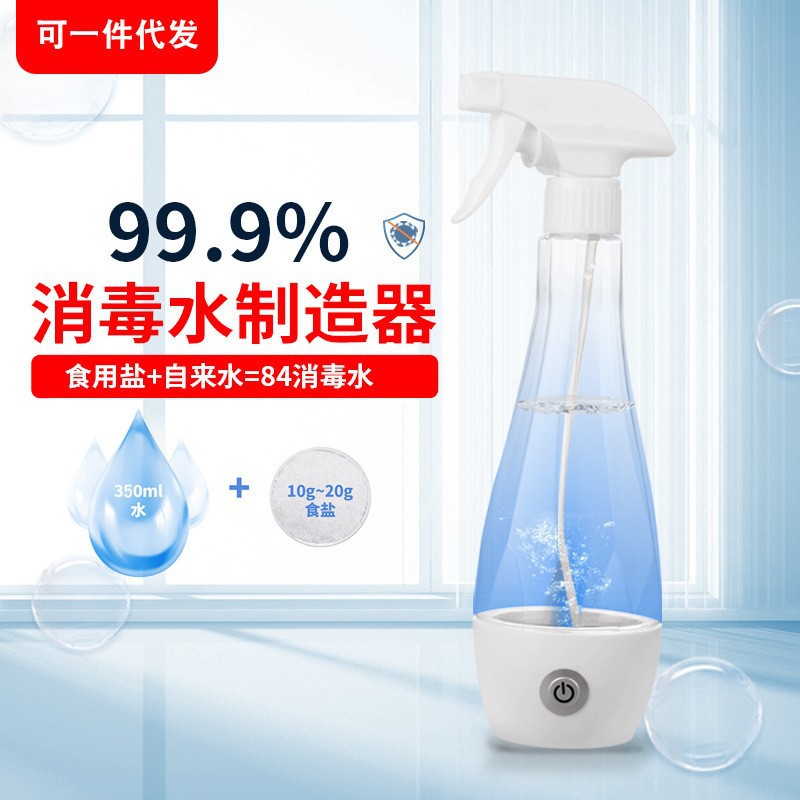 Disinfectant Manufacturing Instrument Homemade Disinfectant Water Sodium Hypochlorite 84 Disinfectant Electrolyzed Water Spray Bottle Home Office
