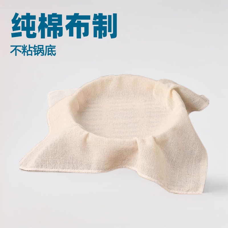Steamer Cloth Cotton Gauze Non-Stick Household Food Grade Cotton Large Steamed Bun Drawer Cloth Steamed Bun Steamer Mat