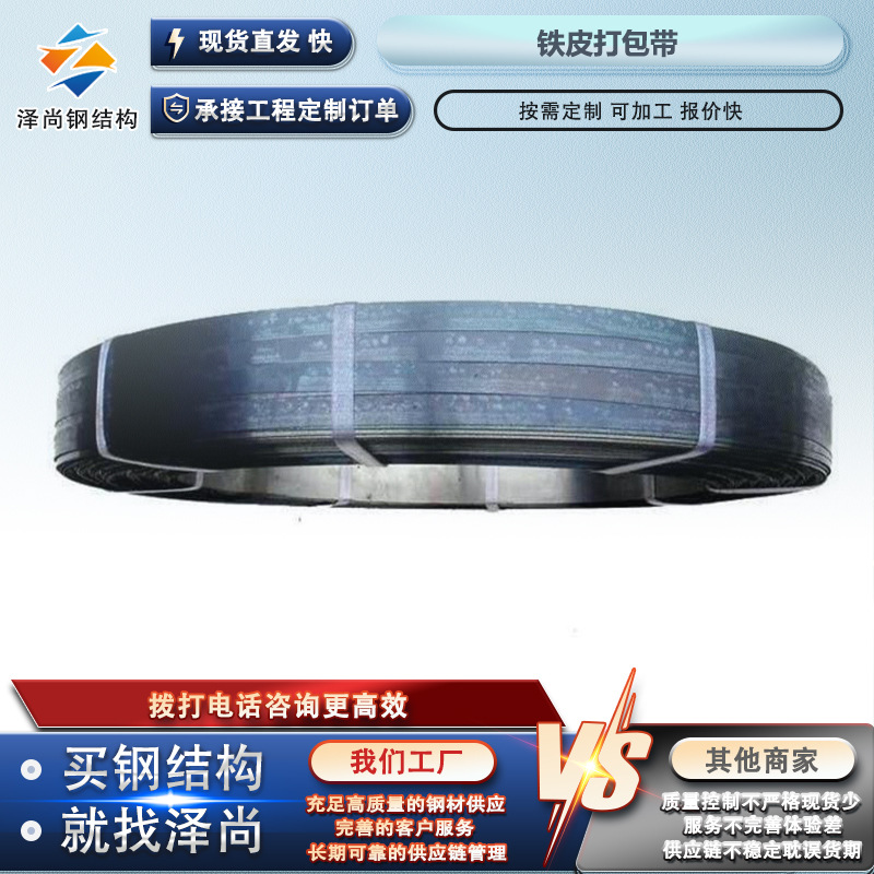 Сталь полосовая горячего цинкования, полосовая сталь с точечным цинкованием для упаковки, стальная полоска для гофрированных труб, пружинная сталь, оцинкованная сталь полосовая