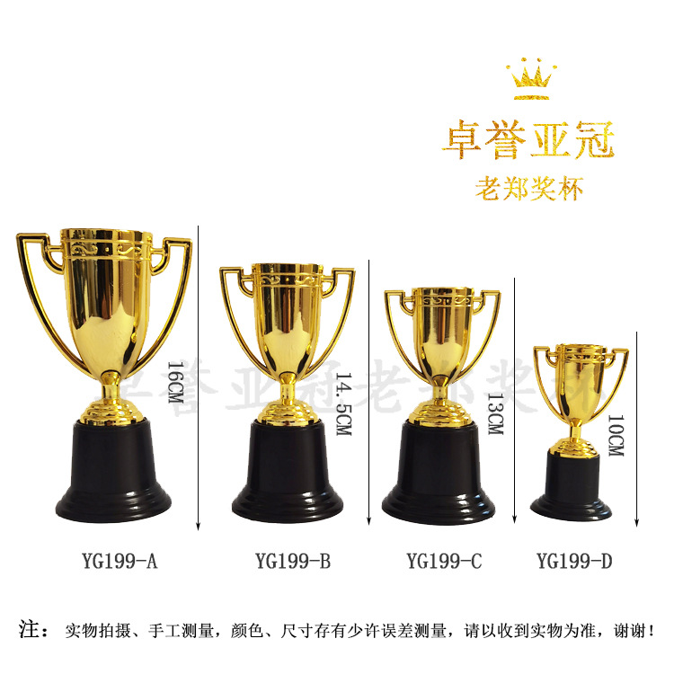 Children's Mini Trophy Plastic Trophy Manufacturer Wholesale Competition Various Awards Gifts