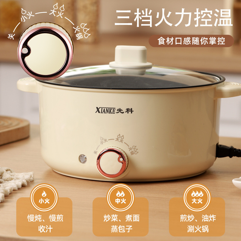 Xianke Electric Hot Pot Household Multifunctional Electric Cooking Pot Student Dormitory Pot Dormitory Artifact Cooking Noodles Small Pot Take-out Wholesale