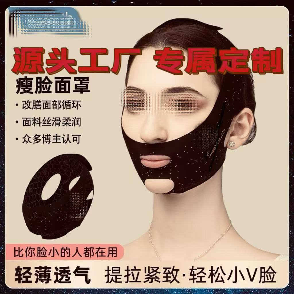 Эксклюзивная кастомизация V-образной маски для лифтинга, подтягивающая маска для жевательной мышцы, лифтинг лица, носогубные складки, дневное и ночное использование для мужчин