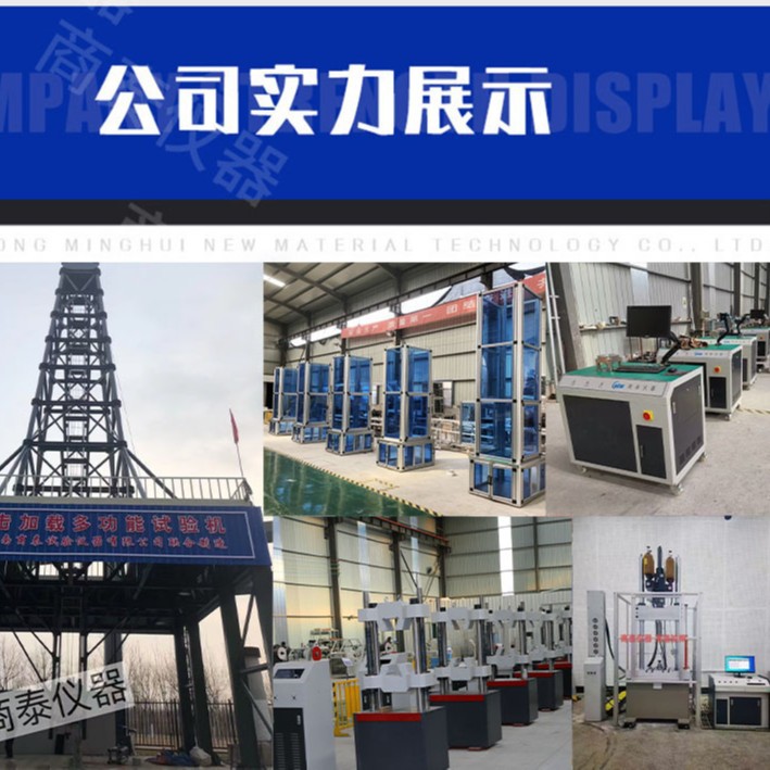 Engineering Plastic Tensile Testing Machine Metal Composite Vehicle Lightweight Material Dynamic Performance Testing Equipment