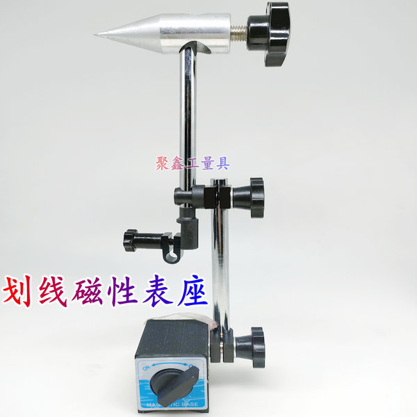 划线规、划针盘（厂家直销）200mm一700mm规格齐全大划线头其他研