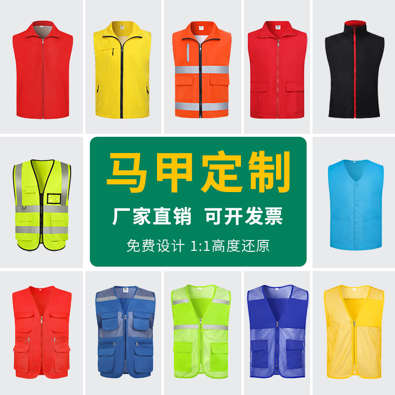 Volunteer Vest Custom Printed Logo Embroidered Work Clothes Event Party Member Promotion Vest Custom Vest Wholesale