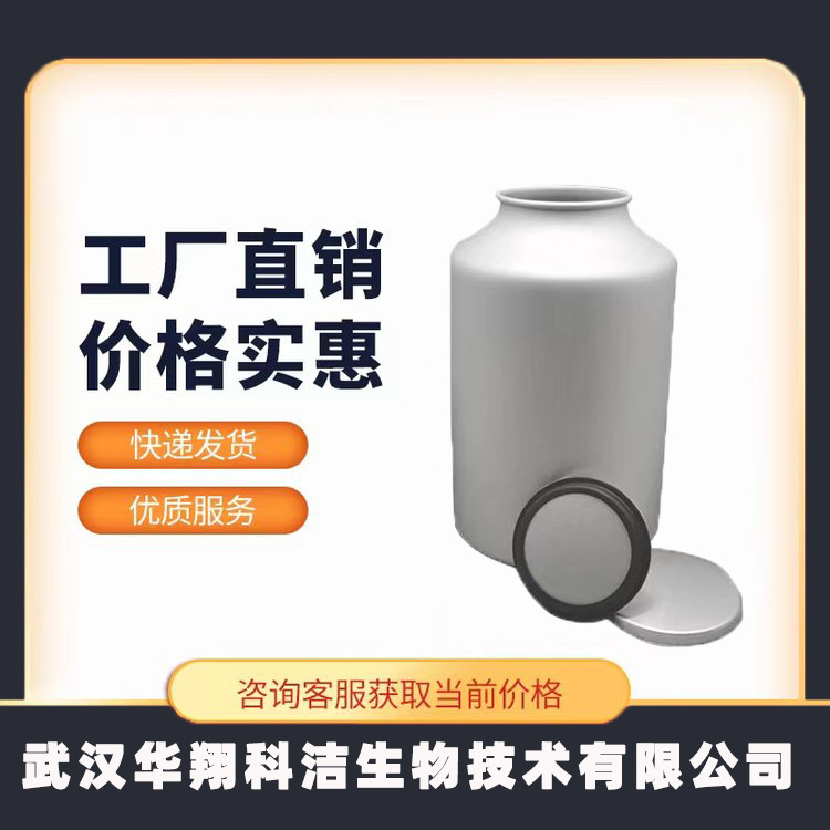 Hexadecylamine Cetearylamine Cetylamine 143-27-1 500g 25kg