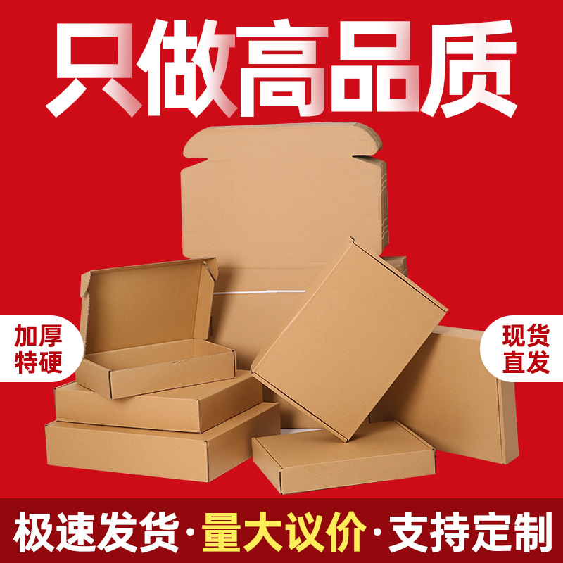 Stop surplus wholesale aircraft box in stock extra hard batch packaging folding corrugated carton packaging special logistics carton