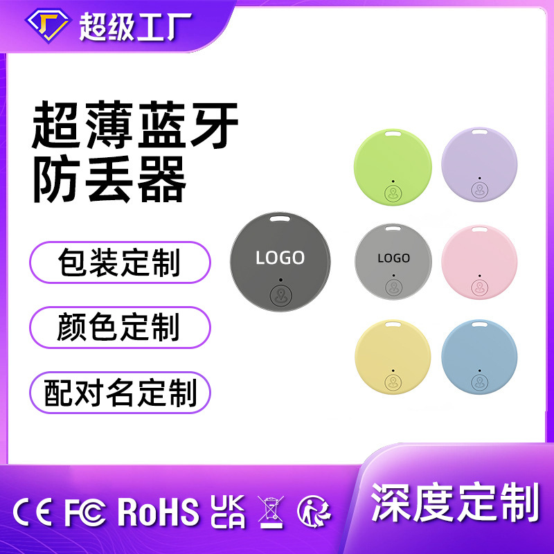Устройство против потери на брелке для ключей, отслеживание потерянного, кошелек, мобильный телефон, Bluetooth, мини-удаленный контроль, умный поиск предметов, двусторонний сигнал тревоги