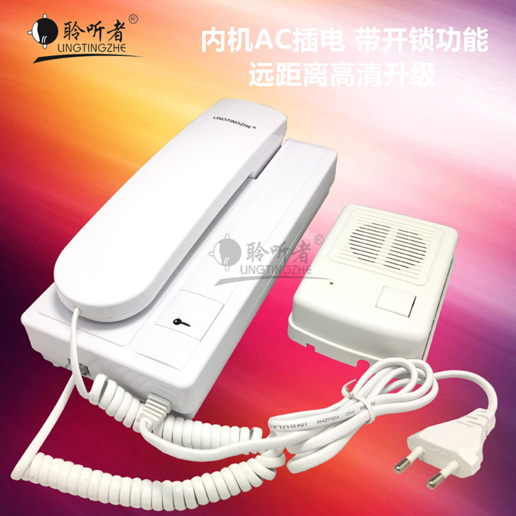 Listener Wired Intercom Doorbell Non-Visual Building Voice Two-Way Intercom Home Villa Doorbell Intercom