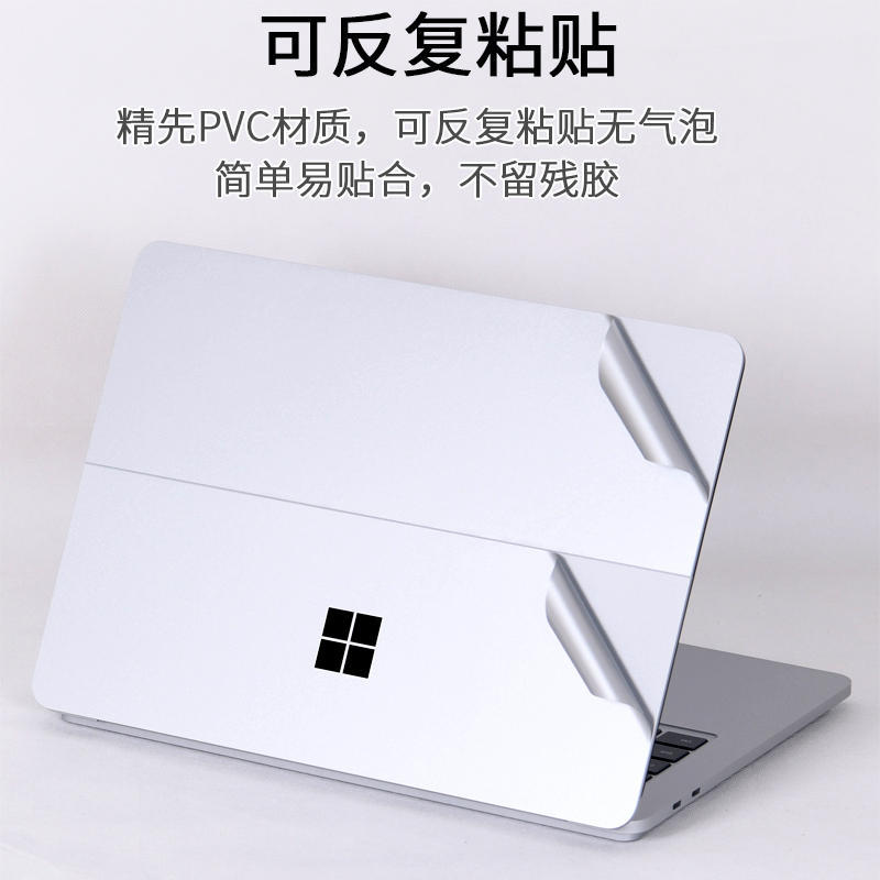 Applicable to Microsoft Surface Laptop Studio2 shell film Pro9 notebook body protection sticker