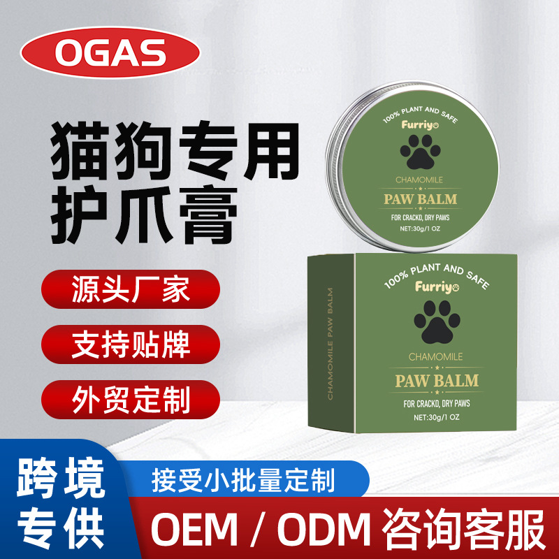 Специальный крем для лап кошек и собак, уход за сухими и треснувшими лапами, увлажняющий и питательный, уход за сухими и треснувшими носами, оптовая продажа