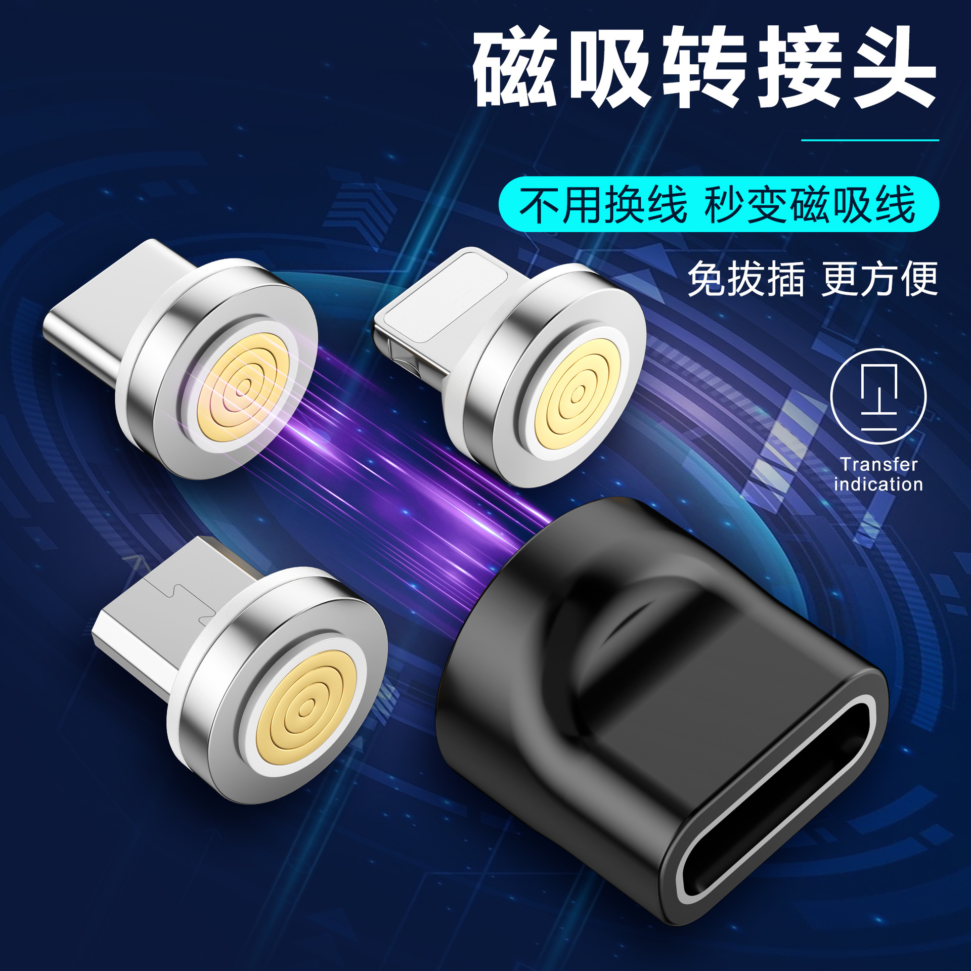 Быстрая зарядка подходит для 7-контактного адаптера, адаптер для зарядки Android, магнитный адаптер данных, подходит для Apple