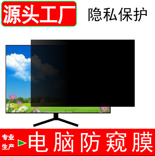 Антиглазурная пленка для настольного компьютера 14/15.6/21.5 дюймов 23.8 дюймов 24.6 дюймов для ноутбука