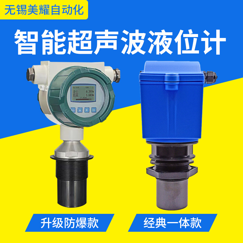 Supply ultrasonic level meter ultrasonic level meter ultrasonic level meter level meter
