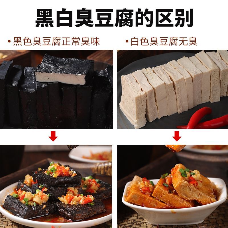Old Changsha Stinky Tofu Embryos Home Commercial Stall Semi-finished Street Snacks Hunan Specialty Stinky Gan Zi